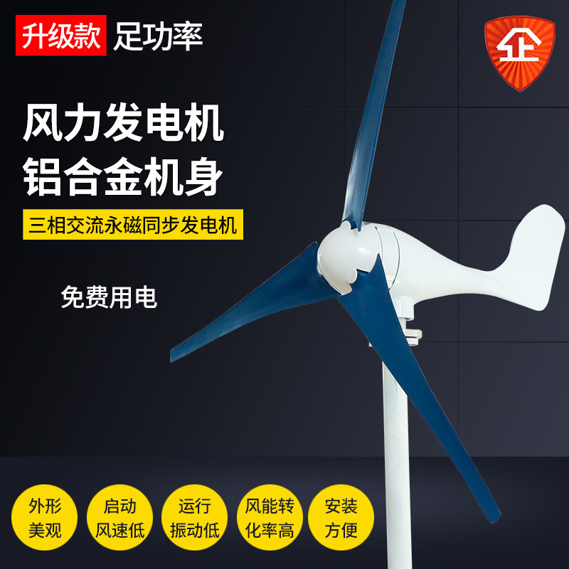 500W-1000W Kleine Windturbine  – Wind Turbine 1000W 24V Bewertung und Preis