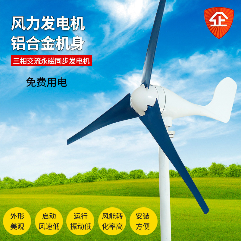 500W-1000W Kleine Windturbine  – Wind Turbine 1000W 24V Bewertung und Preis